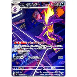 Toxtricity AR 089/080 Inferno X M2 Pokemon Card Japanese [Near Mint] - Image 1