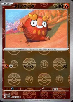 Darumaka C 013/086 Reverse Holo SV11B Black Bolt Pokemon Card Japanese [NM] - Image 1