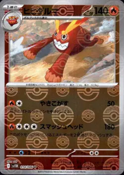 Darmanitan U 014/086 Reverse Holo SV11B Black Bolt Pokemon Card Japanese [NM] - Image 1
