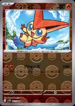 Victini R 012/086 Reverse Holo SV11B Black Bolt Pokemon Card Japanese[Near Mint] - Image 1