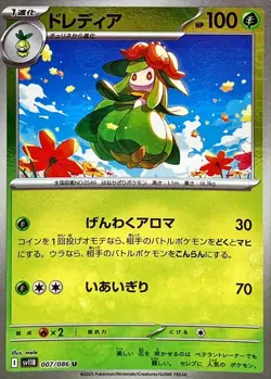Lilligant U 007/086 Reverse Holo SV11B Black Bolt Pokemon Card Japanese [NM] - Image 1