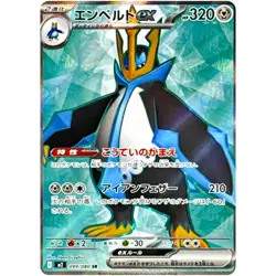 Empoleon ex SR 099/080 Inferno X M2 Pokemon Card Japanese [Near Mint] - Image 1