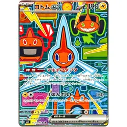 Rotom ex SAR 112/080 Inferno X M2 Pokemon Card Japanese [Near Mint] - Image 1