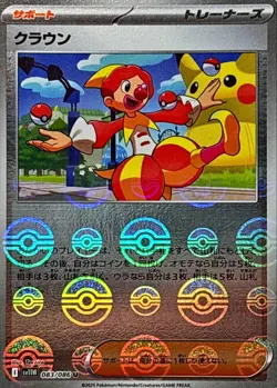 Harlequin U 083/086 Reverse Holo White Flare sv11W Pokemon Card Japanese [NM] - Image 1