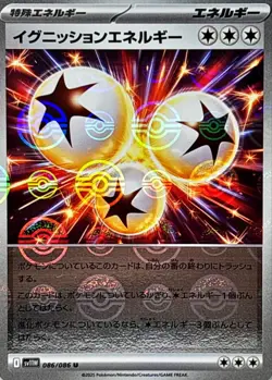 Ignition Energy U 086/086 Reverse Holo White Flare sv11W Pokemon Card Japan [NM] - Image 1