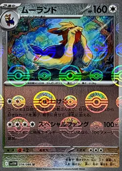 Stoutland U 074/086 Reverse Holo White Flare sv11W Pokemon Card Japanese [NM] - Image 1