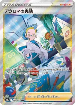 Colress's Experiment SAR 235/172 VSTAR Universe Pokemon Card Japan [Near Mint] - Image 1