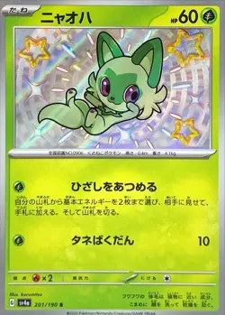 Sprigatito S 201/190 SV4a Shiny Treasure ex Pokemon Card Japanese [Near Mint] - Image 1