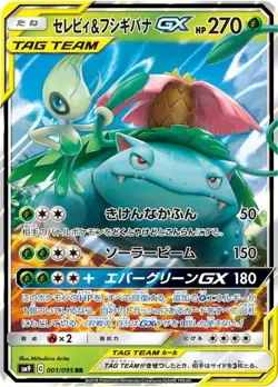 Tag Bolt sm9 Celebi & Venusaur 001/095 RR Holo Pokemon Card Japanese [Near Mint] - Image 1