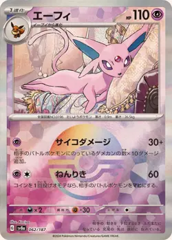 Espeon 062/187 Terastal Festival sv8a REVERSE HOLO Pokemon Card Japan[Near Mint] - Image 1