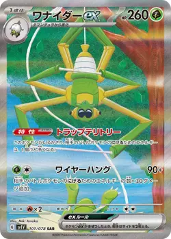 Spidops ex SAR 101/078 Violet SV1V Pokemon Card Japanese [Near Mint] - Image 1