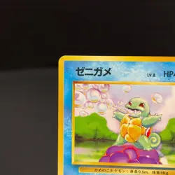 Squirtle No.007 Dark Wartortle No.008 Japanese Pokemon Card Old Back 1996 - Image 2