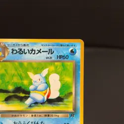 Squirtle No.007 Dark Wartortle No.008 Japanese Pokemon Card Old Back 1996 - Image 4