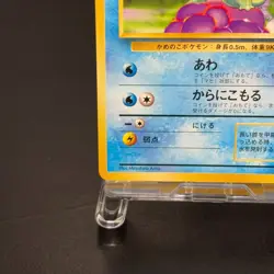Squirtle No.007 Dark Wartortle No.008 Japanese Pokemon Card Old Back 1996 - Image 5