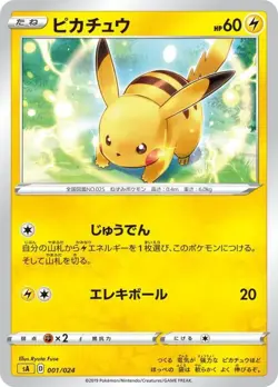 Pikachu 2019 Holo sA V Starter Set Lightning 001/024 Pokemon Card Japanese [NM] - Image 1