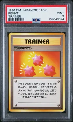 PSA 9 MINT 1996 Pokemon TCG BASE SET JAPANESE Revive Trainer Vintage Slab - Image 1