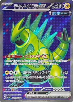 Iron Thorns ex SR 081/066 Crimson Haze SV5A Pokemon Card Japanese [Near Mint] - Image 1