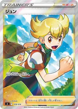 Barry SR 418/414 Start deck 100 sI Pokemon Card Japanese [Near Mint] - Image 1