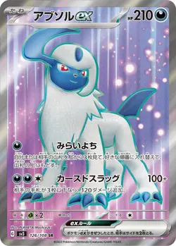 Absol ex SR 126/108 Ruler of the Black Flame Pokemon Card Japanese [Near Mint] - Image 1