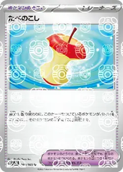 Leftovers (Master Ball Foil) U 160/165 151 SV2a Pokemon Card Japanese[Near Mint] - Image 1