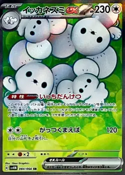 Maushold SR 084/066 Future Flash sv4M Pokemon Card Japanese [Near Mint] - Image 1