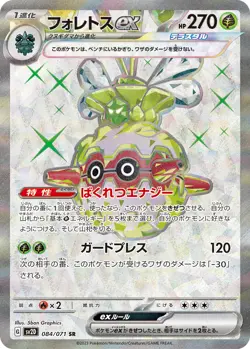 Forretress ex SR 084/071 Clay Burst sv2D Pokemon Card Japanese [Near Mint] - Image 1