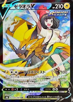 Selene's Zeraora V CSR 224/184 VMAX Climax S8b Pokemon Card Japanese [Near Mint] - Image 1