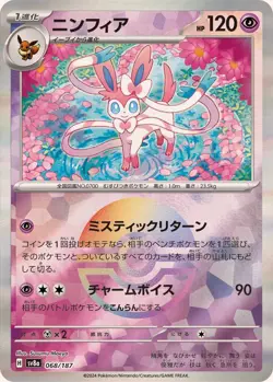 Sylveon 068/187 Terastal Festival REVERSE HOLO Pokemon Card Japanese [Near Mint] - Image 1
