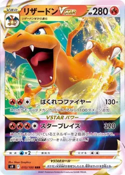 Charizard VSTAR RRR 015/100 Star Birth S9 Pokemon Card Japanese [NM] - Image 1