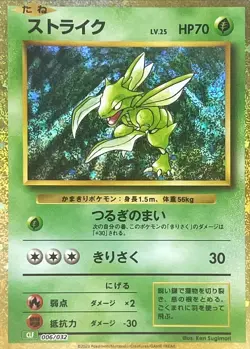 Scyther 006/032 Pokemon Card Classic CLF pokemon card Japanese [Near Mint] - Image 1