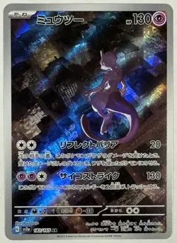 Mewtwo [AR] 183/165 SV2a Pokemon 151 Japan Card Scarlet Violet - Image 1