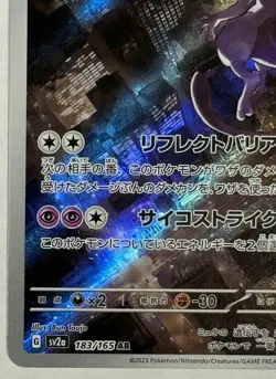 Mewtwo [AR] 183/165 SV2a Pokemon 151 Japan Card Scarlet Violet - Image 5