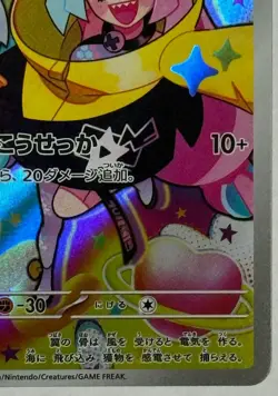 Iono's Wattrel Sealed 232/SV-P SV-PROMO Battle Partners Promo - Pokemon Japanese - Image 4