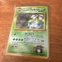 Erika's Venusaur No. 003 Holo Rare Gym Japanese Pokemon Card Near Mint - Image 1