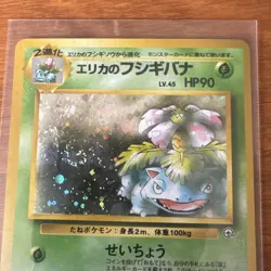 Erika's Venusaur No. 003 Holo Rare Gym Japanese Pokemon Card Near Mint - Image 2