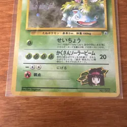 Erika's Venusaur No. 003 Holo Rare Gym Japanese Pokemon Card Near Mint - Image 3
