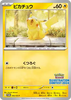 Pikachu 242/SV-P Illustration Contest 2024 PROMO Pokemon Card Japanese [NM] - Image 1