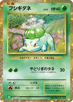 Bulbasaur 001/032 Classic Holo CLF Pokemon Card Japanese [Near Mint] - Image 1
