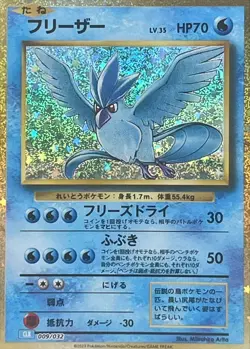 Articuno 009/032 Classic Blastoise & Suicune ex CLK Pokemon Card Japanese [NM] - Image 1