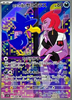 Murkrow AR 106/098 Team Rocket sv10 Pokemon Card Japanese [Near Mint] - Image 1