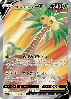 Alolan Exeggutor V SR 072/071 Pokemon GO s10b Pokemon Card Japanese [Near Mint] - Image 1