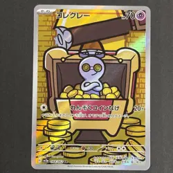 Gimmighoul Gholdengo Pokemon Card full art perfect set lot Japanese - Image 2