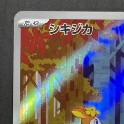 Deerling Sawsbuck Pokemon Card full art perfect Set ( lot ) Japanese Cyber Judge - Image 3