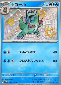Shiny Arctibax S 234/190 Shiny Treasure ex SV4a Pokemon Card Japanese[Near Mint] - Image 1