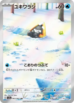 Snorunt AR 063/062 Scarlet & Violet Raging Surf Pokemon Card Japanese[Near Mint] - Image 1