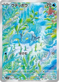 Clauncher AR 083/078 Violet ex SV1V Pokemon Card Japanese [Near Mint] - Image 1