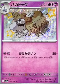 Shiny Houndstone S 275/190 Shiny Treasure ex SV4a Pokemon Card Japan [Near Mint] - Image 1