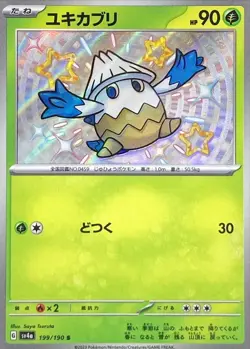 Shiny Snover S 199/190 SV4a Shiny Treasure ex Pokemon Card Japanese [Near Mint] - Image 1