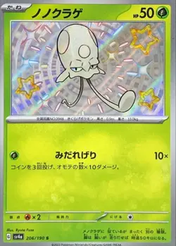 Shiny Toedscool S 206/190 Shiny Treasure ex SV4a Pokemon Card Japan [Near Mint] - Image 1