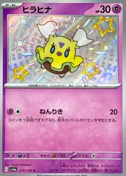 Shiny Flittle S 270/190 Shiny Treasure ex SV4a Pokemon Card Japanese [Near Mint] - Image 1